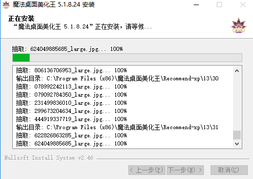 魔法桌面主题(3)