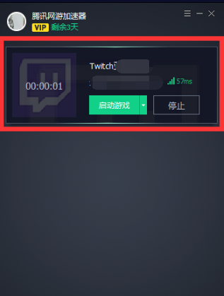 腾讯网游加速器怎么加速twitch(2)