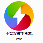 小智双核浏览器如何安装