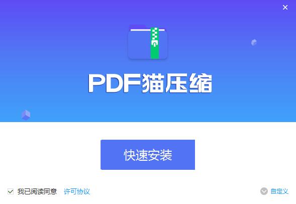 PDF猫压缩如何使用