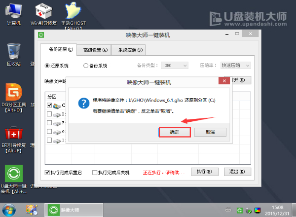 U盘装系统iso镜像win7系统64位旗舰版(2)