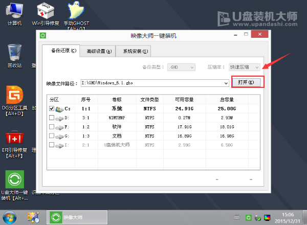 U盘装系统iso镜像win7系统64位旗舰版(1)