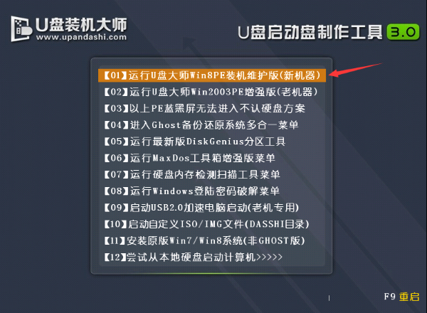 U盘装系统iso镜像win7系统64位旗舰版
