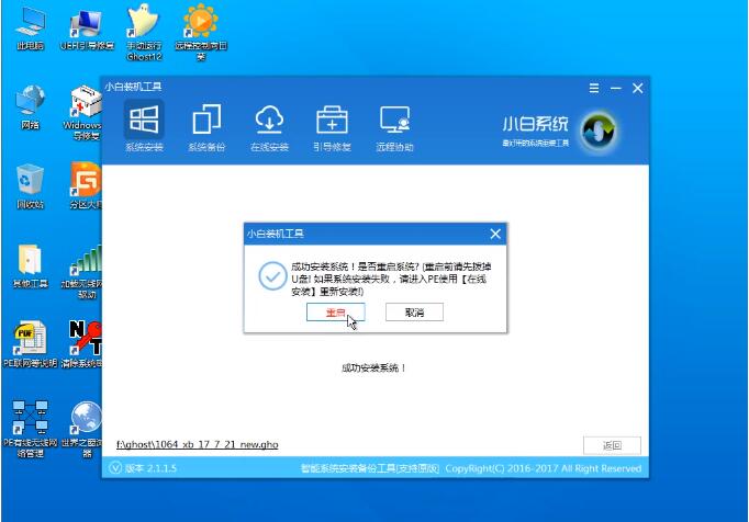 手把手教你U盘win7纯净版ISO怎样安装(4)