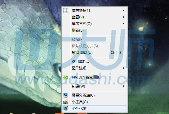 手把手教你U盘win7纯净版ISO怎样安装(9)