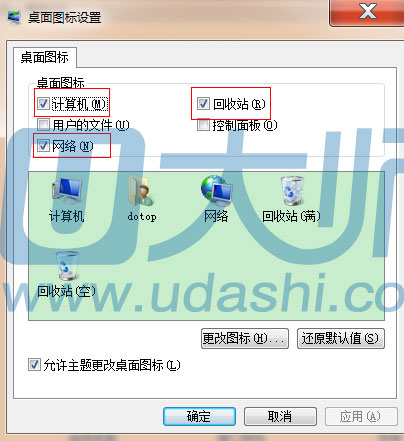 手把手教你U盘win7纯净版ISO怎样安装(10)
