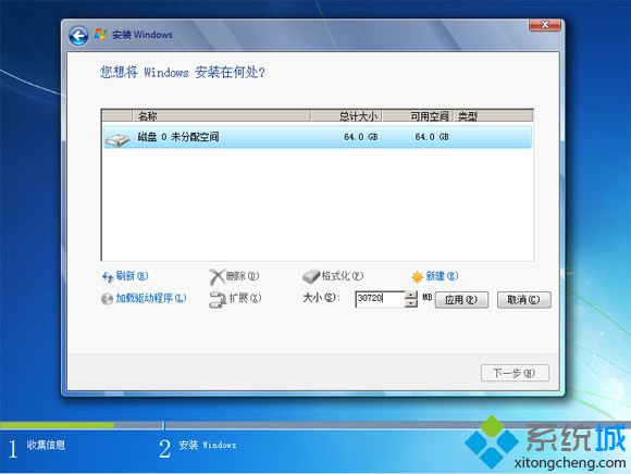 原版win7系统如何使用u盘安装教程(4)