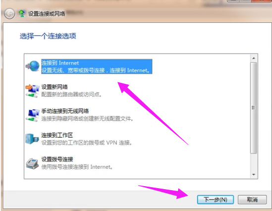 win7系统装完后宽带连接怎么创建(2)