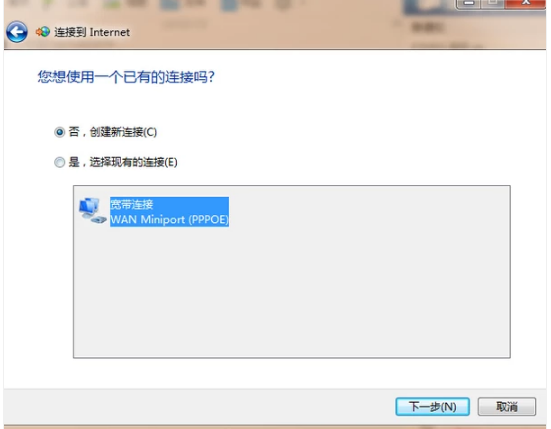 win7系统装完后宽带连接怎么创建(4)