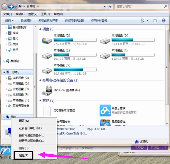 win7系统装完后宽带连接怎么创建