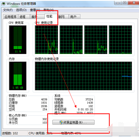 安装电脑win7系统后运行速度越来越慢怎么回事(5)