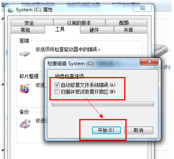 安装电脑win7系统后运行速度越来越慢怎么回事(2)