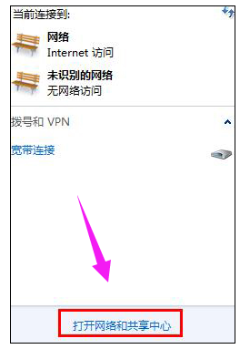 windows7系统的dns服务器未响应怎么解决