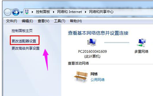 windows7系统的dns服务器未响应怎么解决(1)