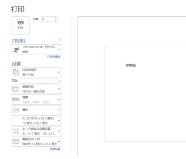 win7系统针式打印机怎么设置纸张大小(7)