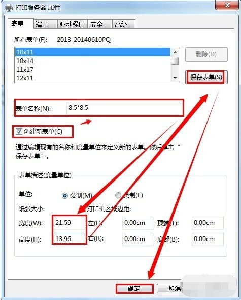 win7系统针式打印机怎么设置纸张大小(2)