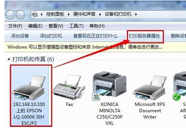 win7系统针式打印机怎么设置纸张大小(1)