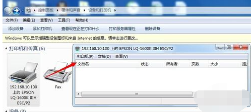 win7系统针式打印机怎么设置纸张大小(3)