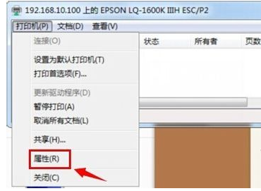 win7系统针式打印机怎么设置纸张大小(4)