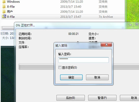 windows7系统的文件夹怎么设置密码(2)