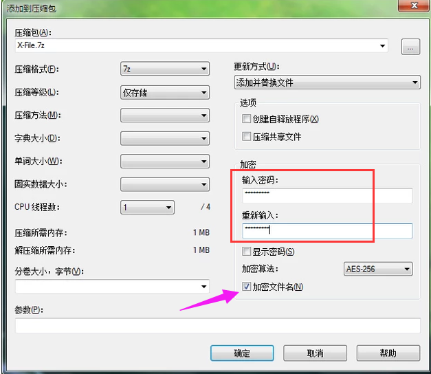 windows7系统的文件夹怎么设置密码(1)