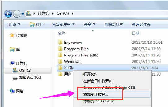 windows7系统的文件夹怎么设置密码