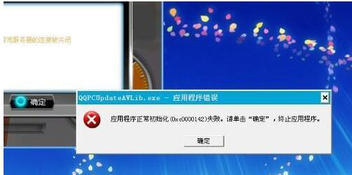 win7系统应用程序初始化失败怎么修复