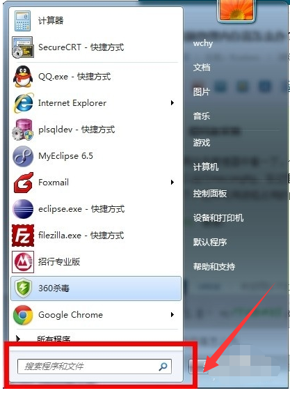 电脑windows7系统物理内存过高怎么办(1)