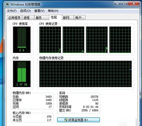 电脑windows7系统物理内存过高怎么办