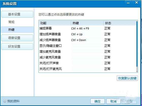QT语音(2)