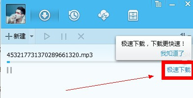 QQ旋风(2)