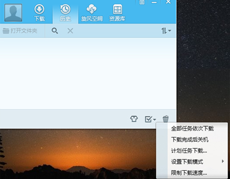 QQ旋风 4.8.773.400官方版
