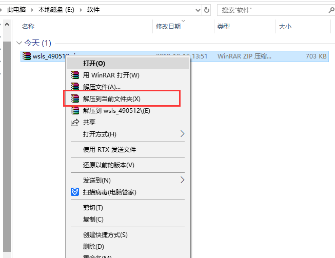 微商猎手怎么安装(1)