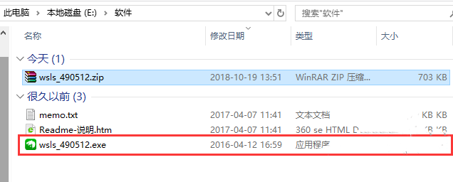 微商猎手怎么安装(2)