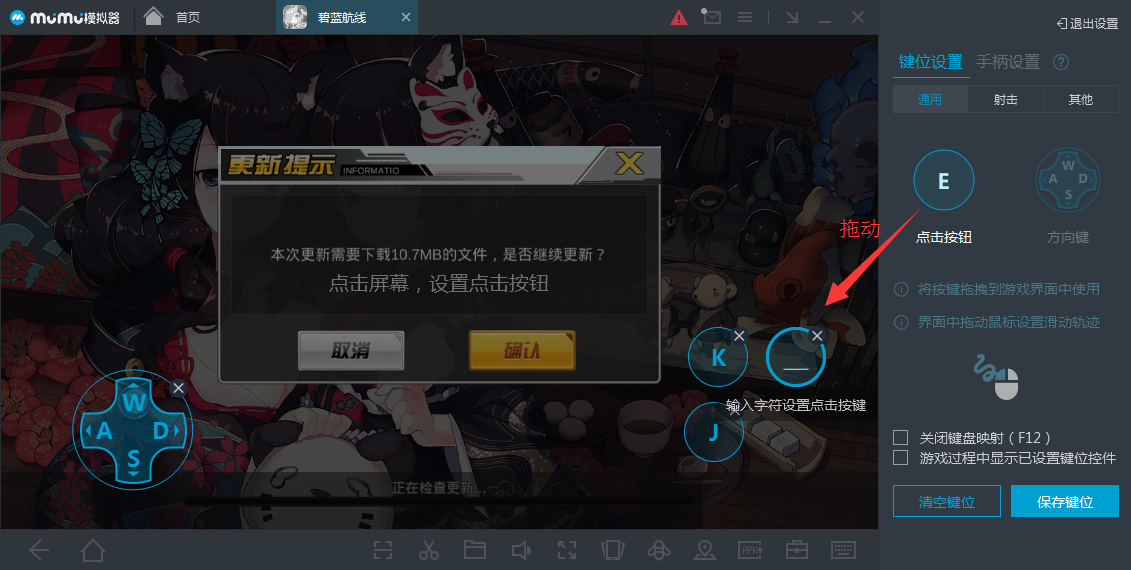 网易mumu模拟器(2)