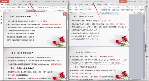 smallpdf怎么转Word(2)