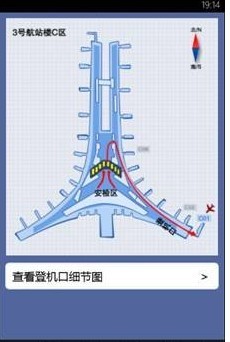 航班管家手机版下载