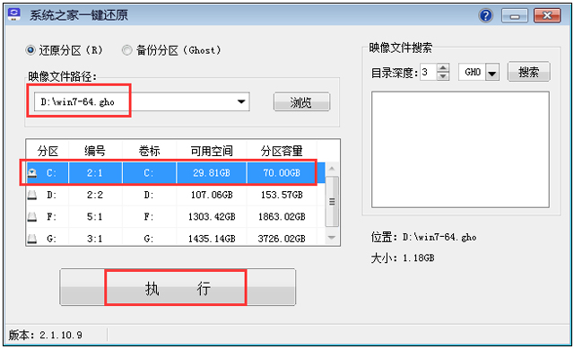 电脑公司win7镜像旗舰版64位系统下载V2020(3)