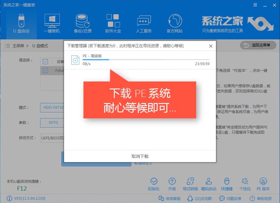 电脑怎么插u盘安装win7系统旗舰版(4)