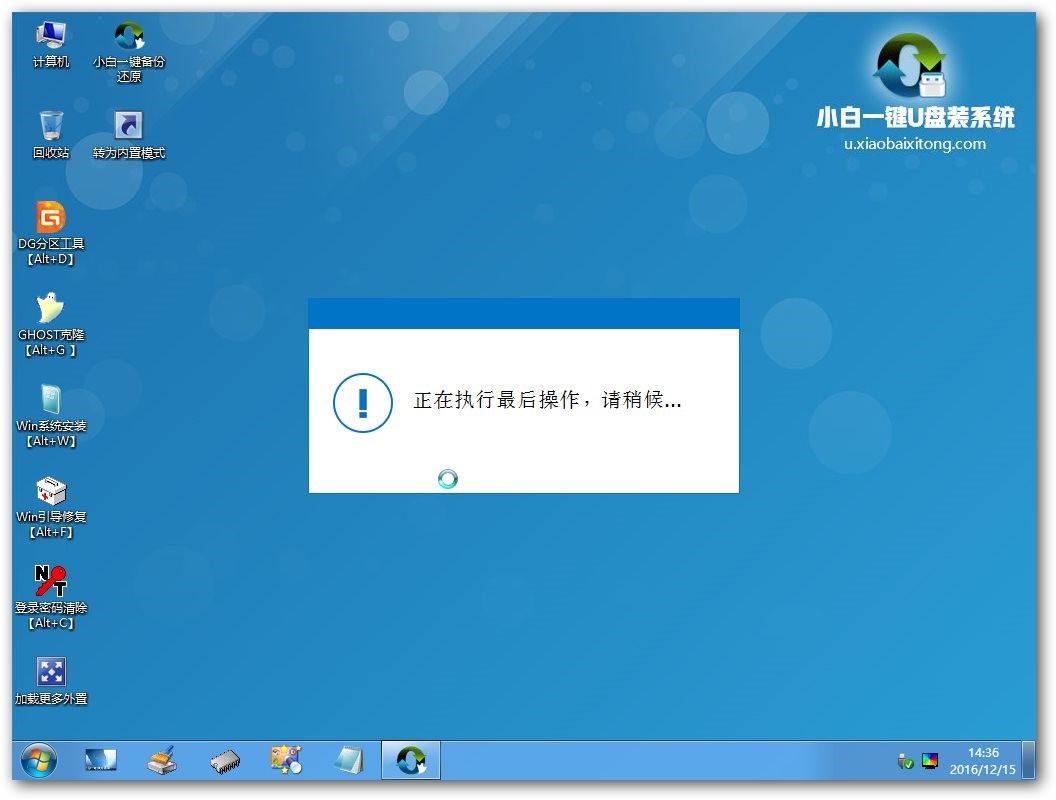 u盘安装win7纯净版系统最详细步骤(8)