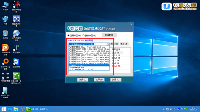 如何用u盘安装ghost版系统win7(7)