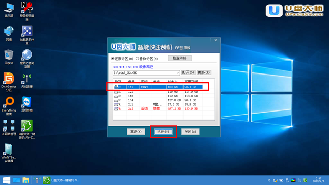 如何用u盘安装ghost版系统win7(8)