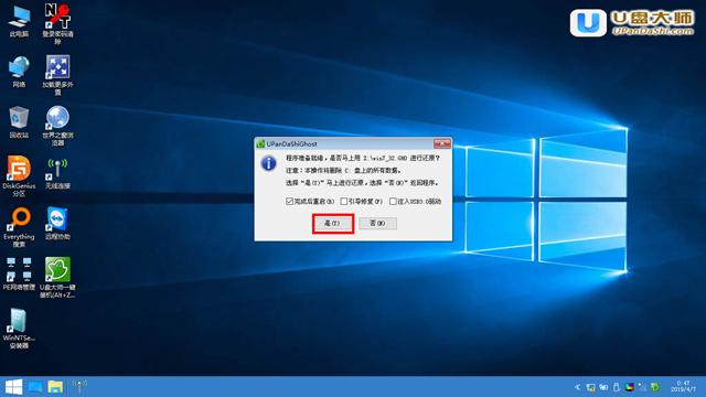 如何用u盘安装ghost版系统win7(9)