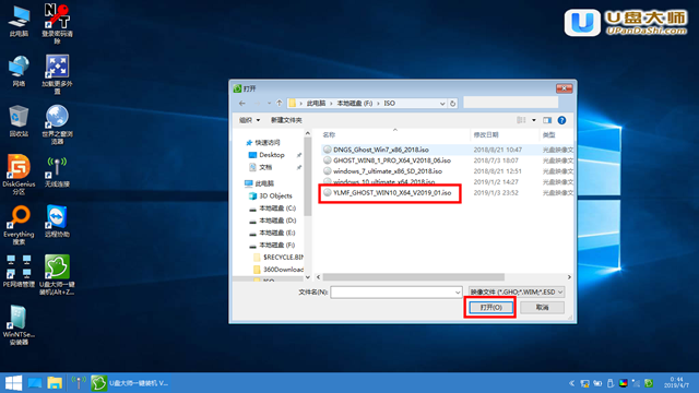 如何用u盘安装ghost版系统win7(6)