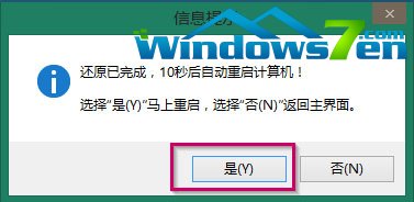 怎么用u盘装win7纯净版64系统呢(4)