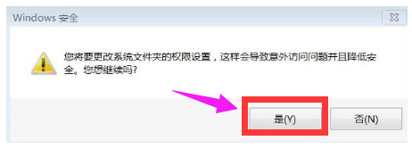 win7电脑如何删除需要管理员权限的文件夹(4)