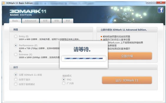 电脑win7系统显卡测试软件哪个好(1)