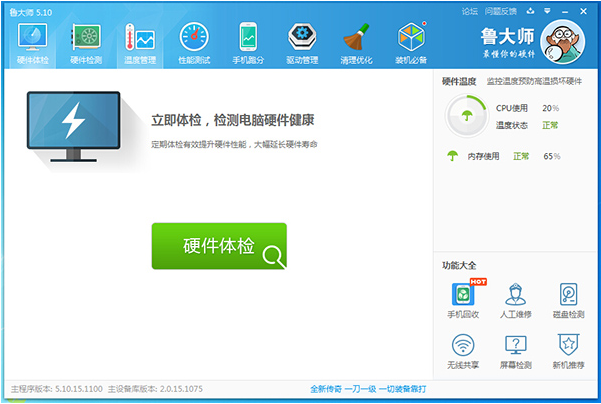 电脑win7系统显卡测试软件哪个好(2)