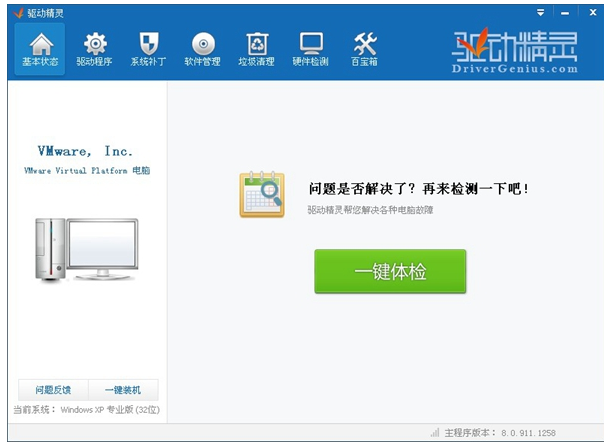 电脑win7系统显卡测试软件哪个好(3)