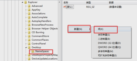 windows7电脑系统回收站数据如何恢复(7)